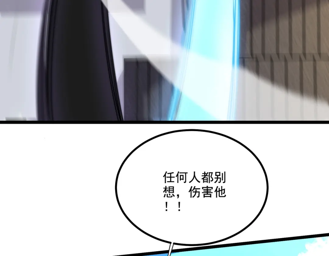 《本婿修的是贱道》第292话 混沌之冰 第86页