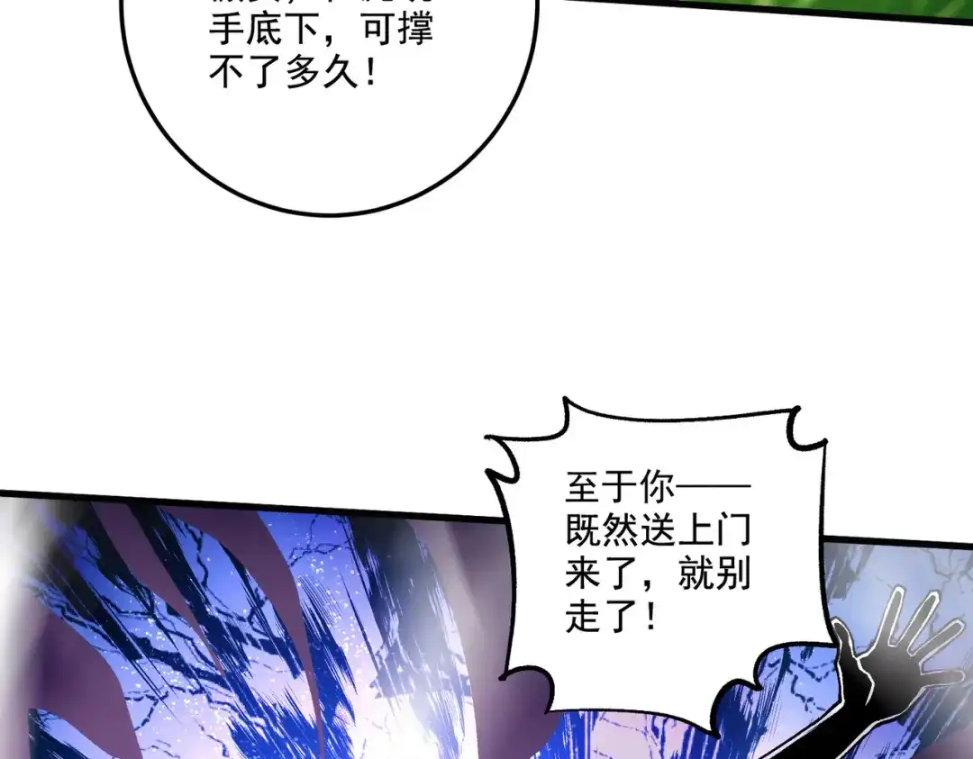 《本婿修的是贱道》第292话 混沌之冰 第61页