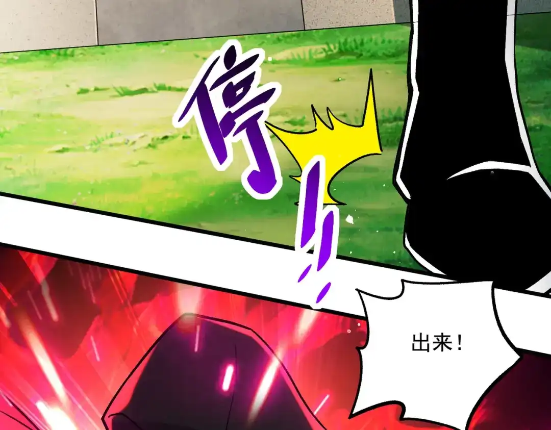《本婿修的是贱道》第292话 混沌之冰 第44页