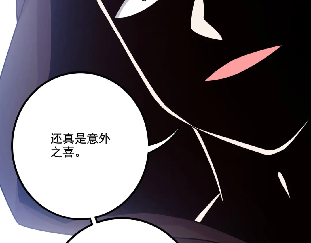 《本婿修的是贱道》第292话 混沌之冰 第118页