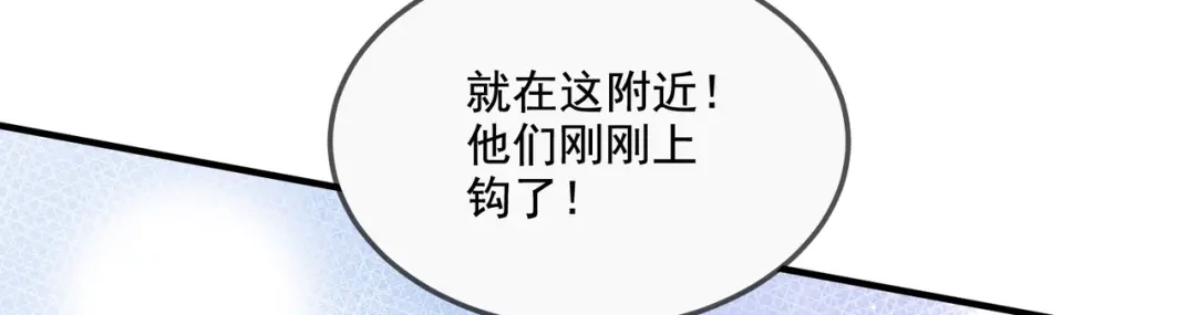 《本婿修的是贱道》第292话 混沌之冰 第67页