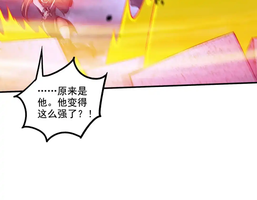 《本婿修的是贱道》第292话 混沌之冰 第17页
