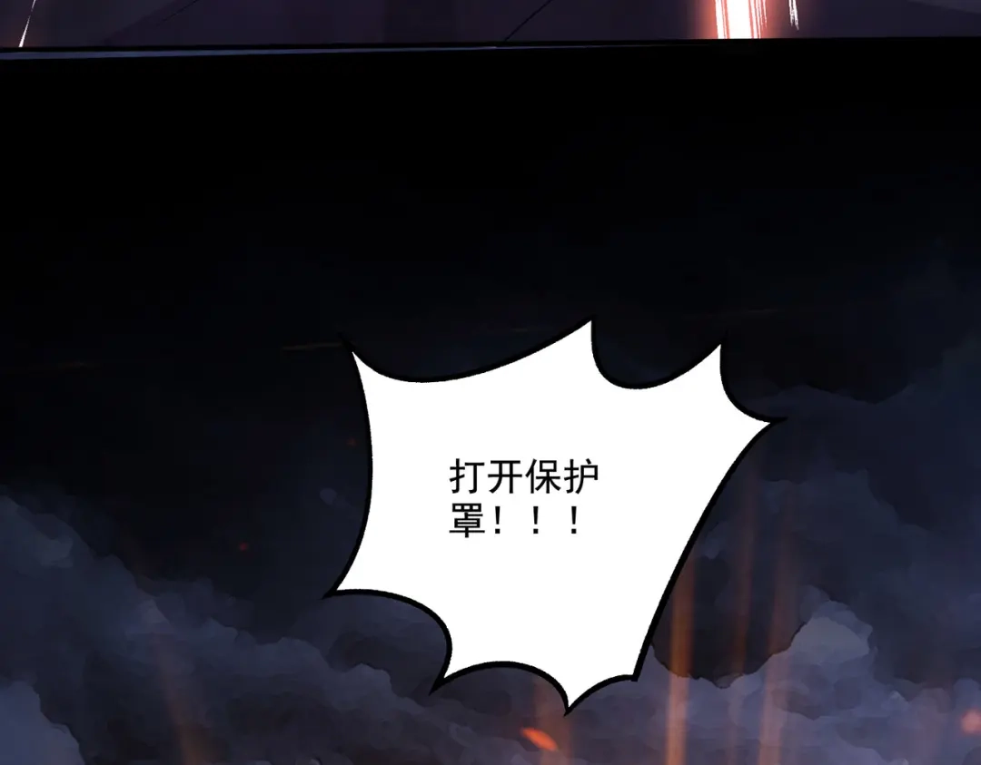 《本婿修的是贱道》第292话 混沌之冰 第34页