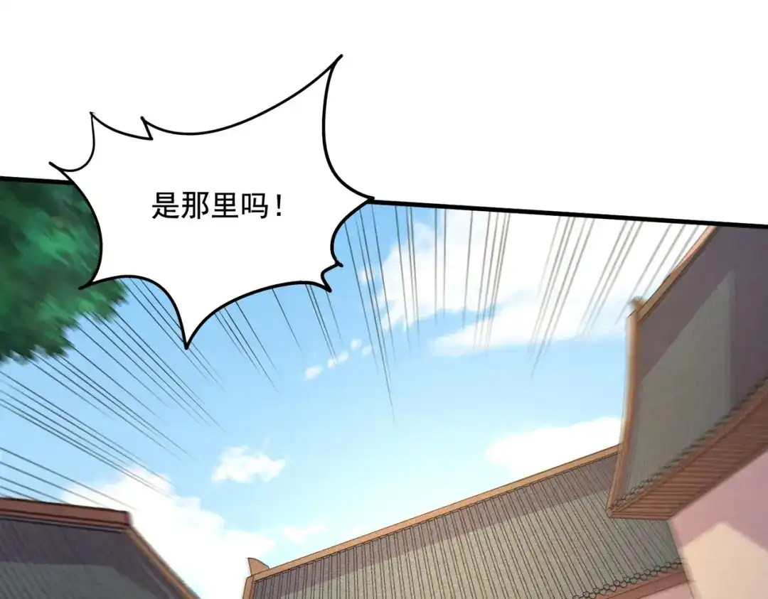 《本婿修的是贱道》第292话 混沌之冰 第74页