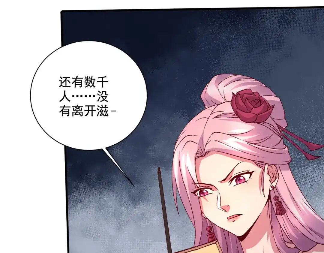 《本婿修的是贱道》第293话 无所谓，我会出手！ 第93页