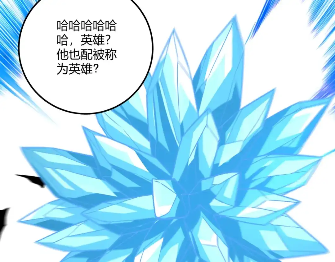 《本婿修的是贱道》第293话 无所谓，我会出手！ 第31页