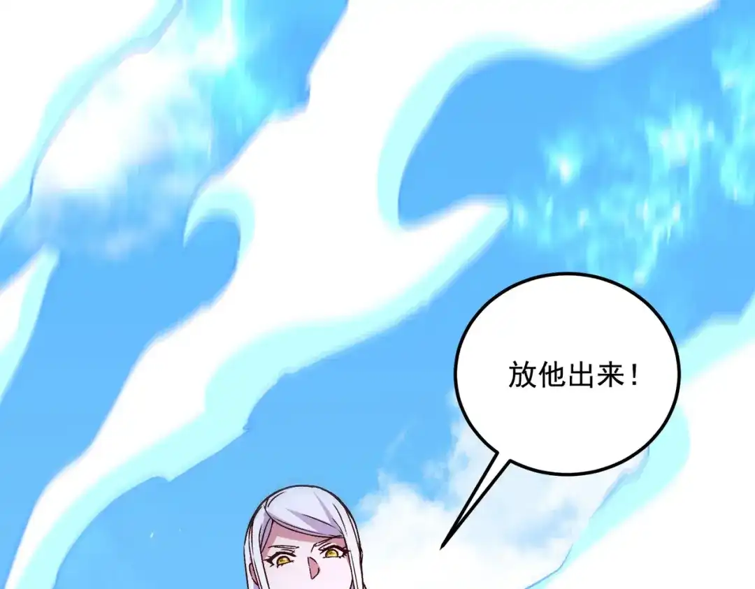《本婿修的是贱道》第293话 无所谓，我会出手！ 第4页