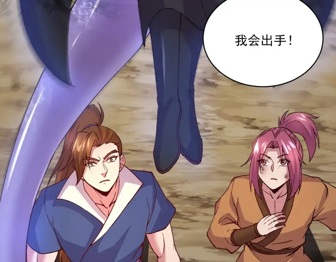《本婿修的是贱道》第293话 无所谓，我会出手！ 第119页