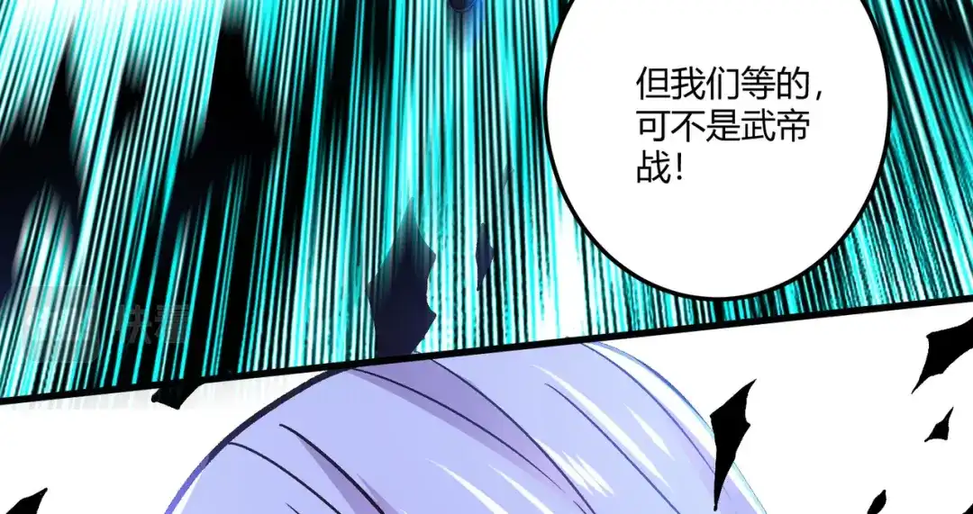 《本婿修的是贱道》第293话 无所谓，我会出手！ 第34页