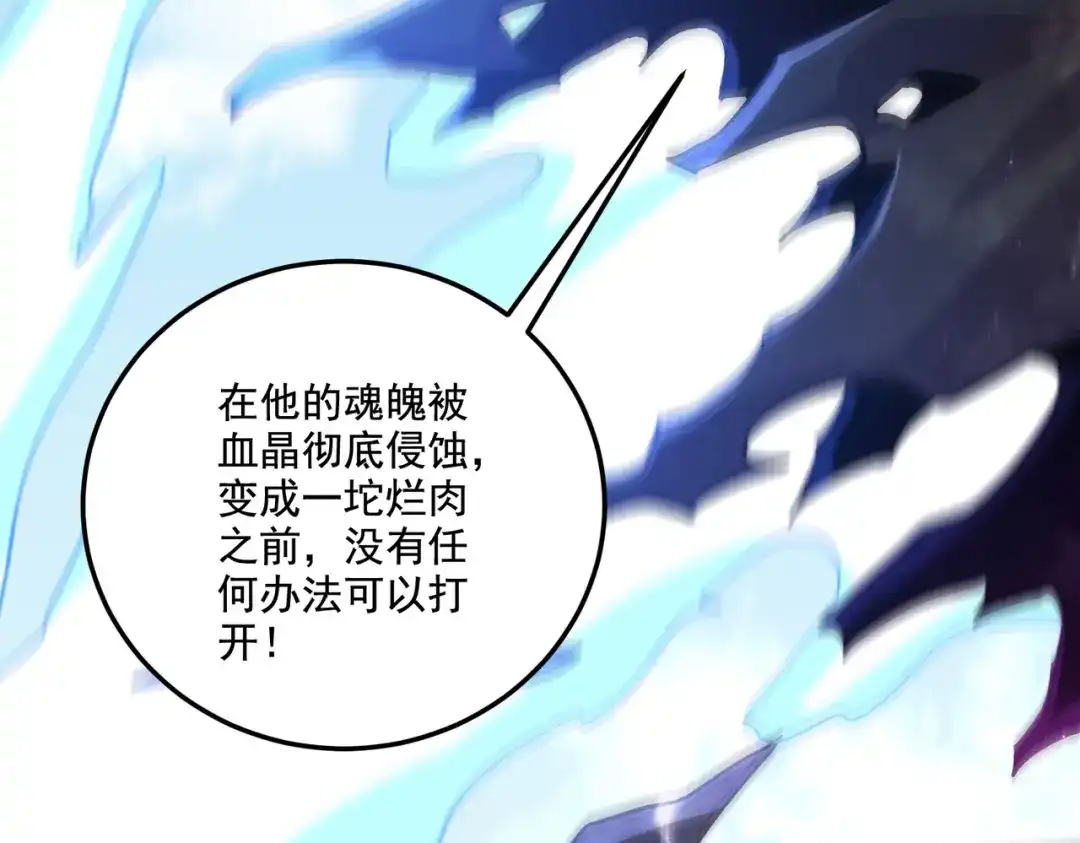 《本婿修的是贱道》第293话 无所谓，我会出手！ 第8页