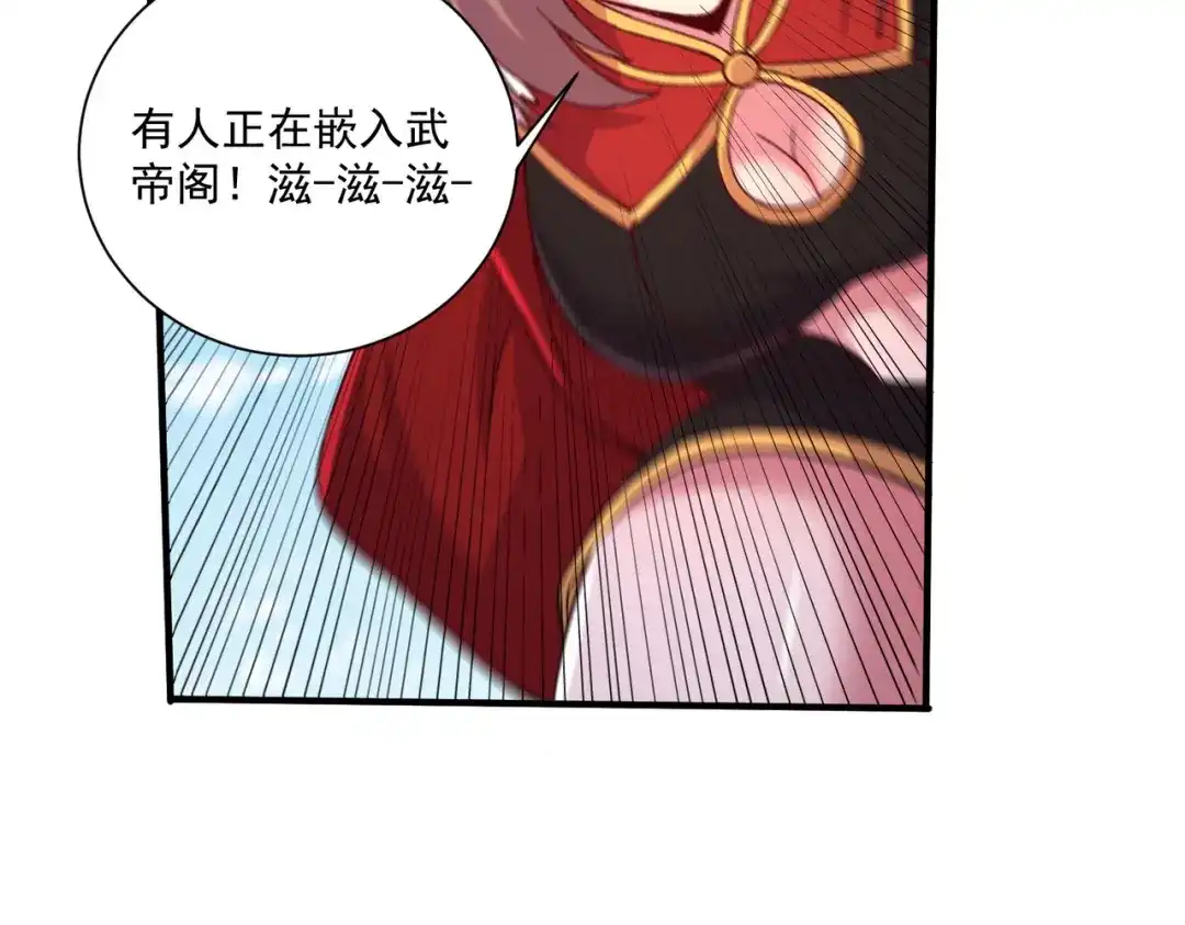 《本婿修的是贱道》第293话 无所谓，我会出手！ 第91页