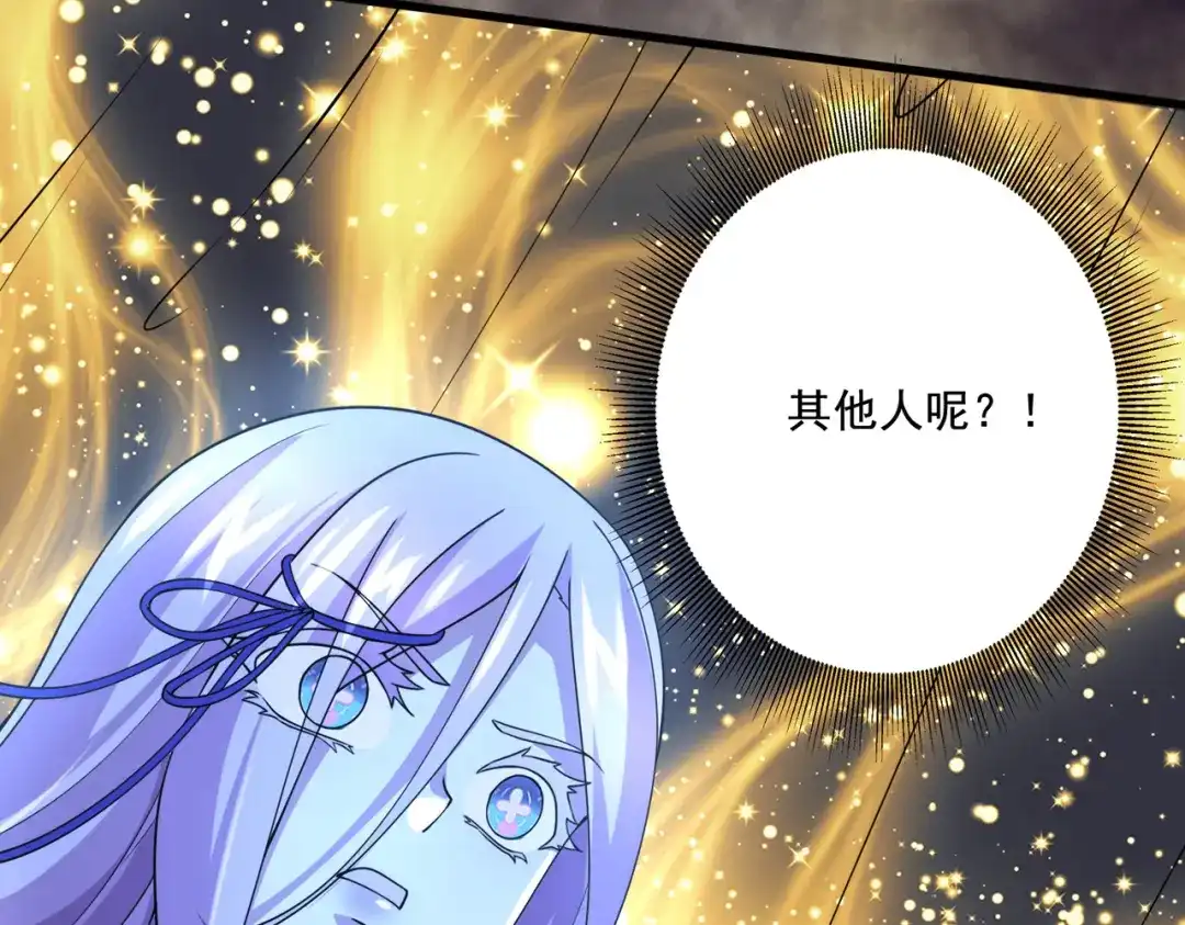 《本婿修的是贱道》第293话 无所谓，我会出手！ 第84页