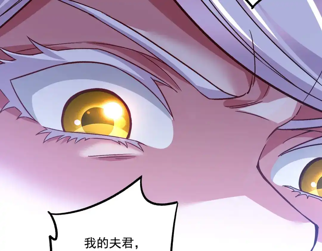 《本婿修的是贱道》第293话 无所谓，我会出手！ 第14页