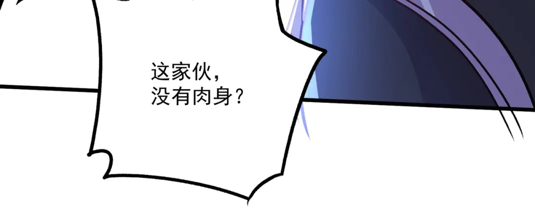 《本婿修的是贱道》第293话 无所谓，我会出手！ 第36页