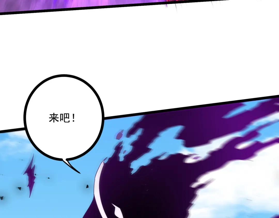《本婿修的是贱道》第293话 无所谓，我会出手！ 第41页