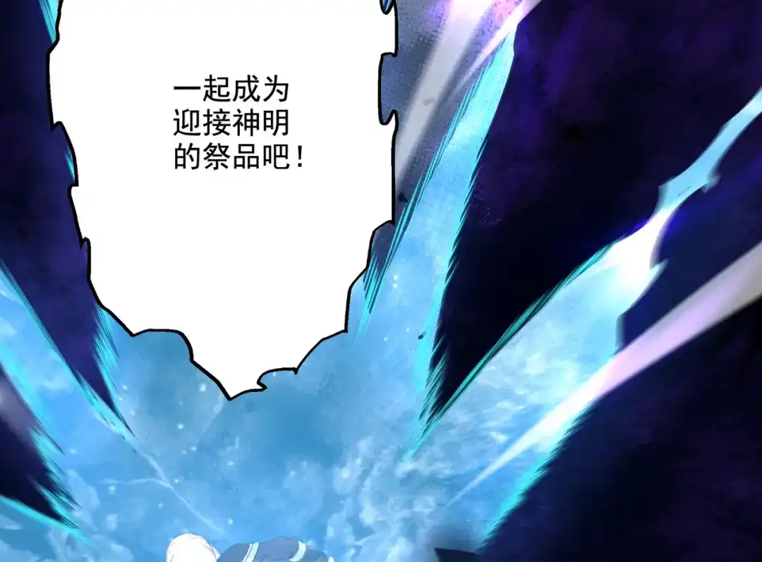 《本婿修的是贱道》第293话 无所谓，我会出手！ 第46页