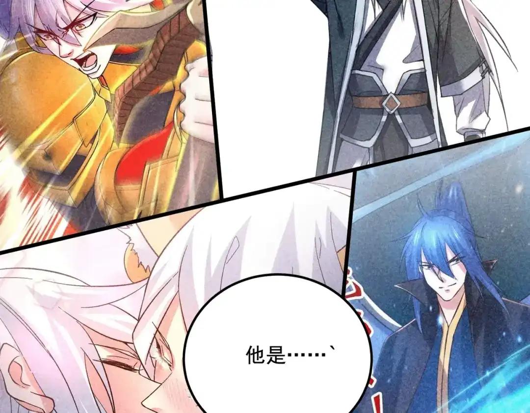 《本婿修的是贱道》第293话 无所谓，我会出手！ 第17页