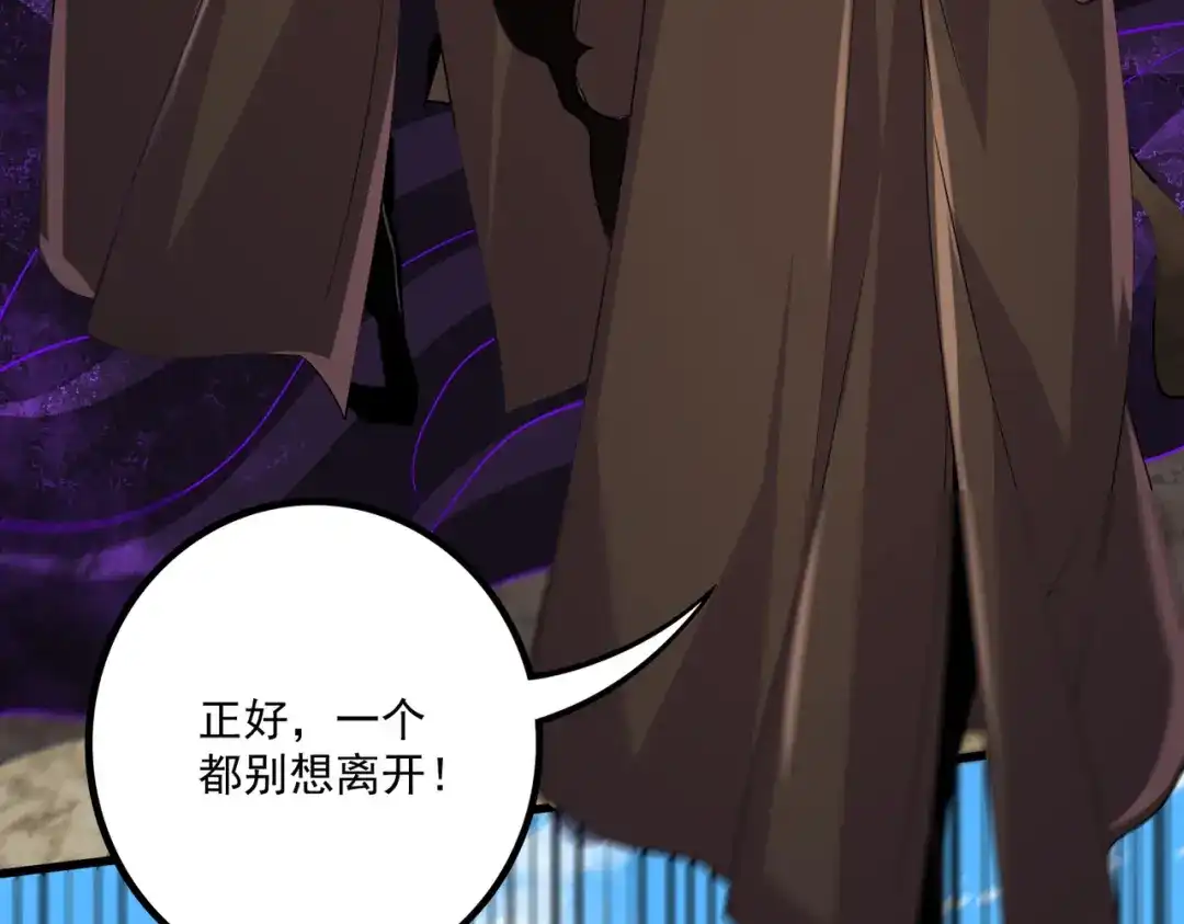 《本婿修的是贱道》第293话 无所谓，我会出手！ 第75页