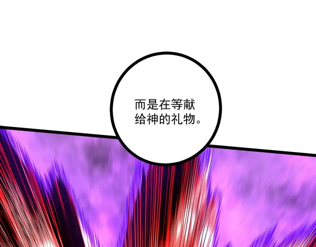 《本婿修的是贱道》第293话 无所谓，我会出手！ 第37页