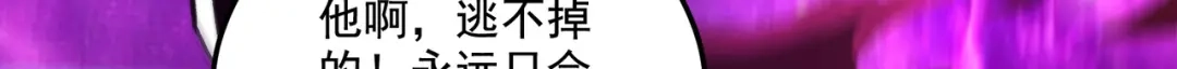 《本婿修的是贱道》第293话 无所谓，我会出手！ 第12页