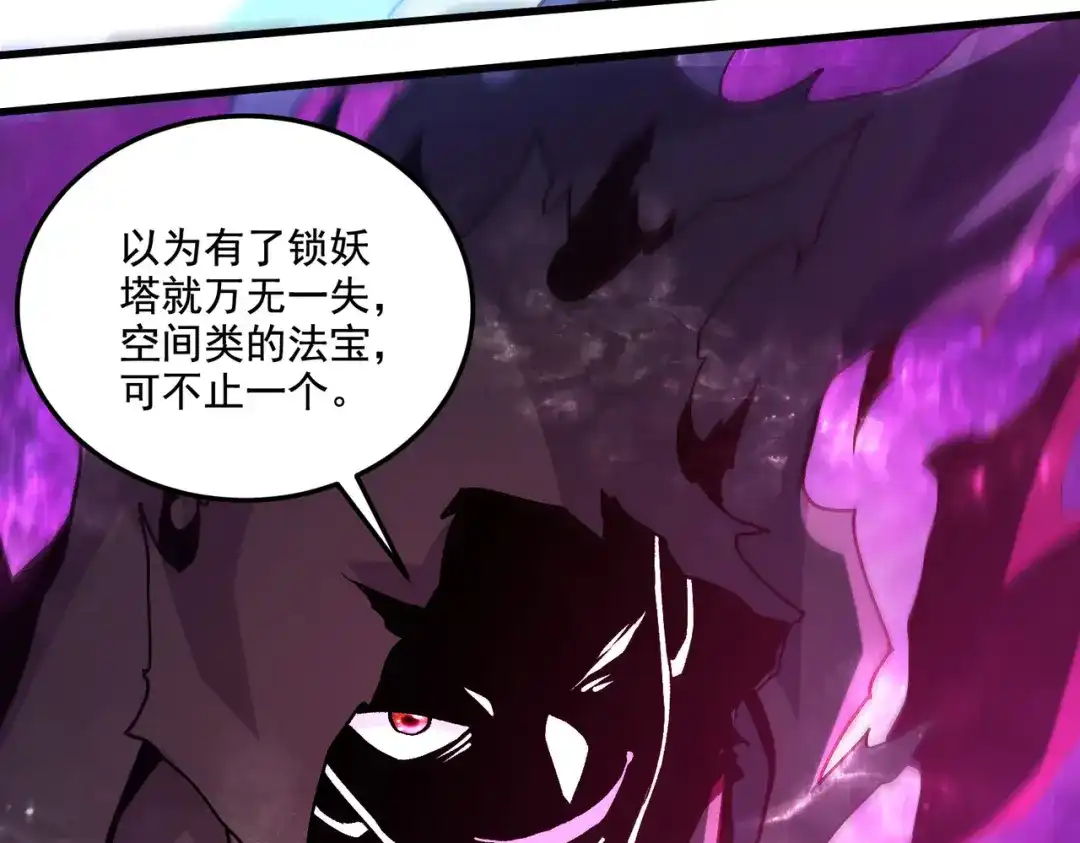 《本婿修的是贱道》第293话 无所谓，我会出手！ 第10页
