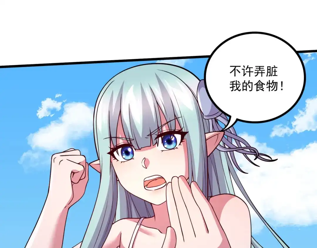 《本婿修的是贱道》第293话 无所谓，我会出手！ 第71页