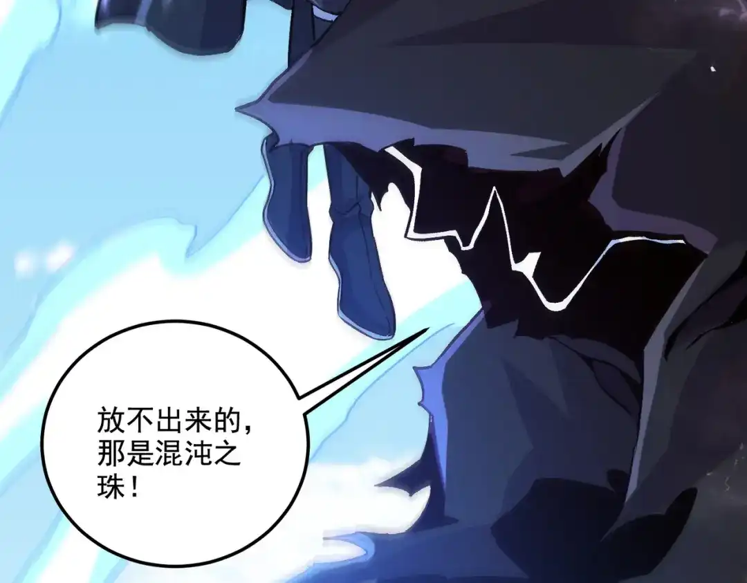 《本婿修的是贱道》第293话 无所谓，我会出手！ 第7页