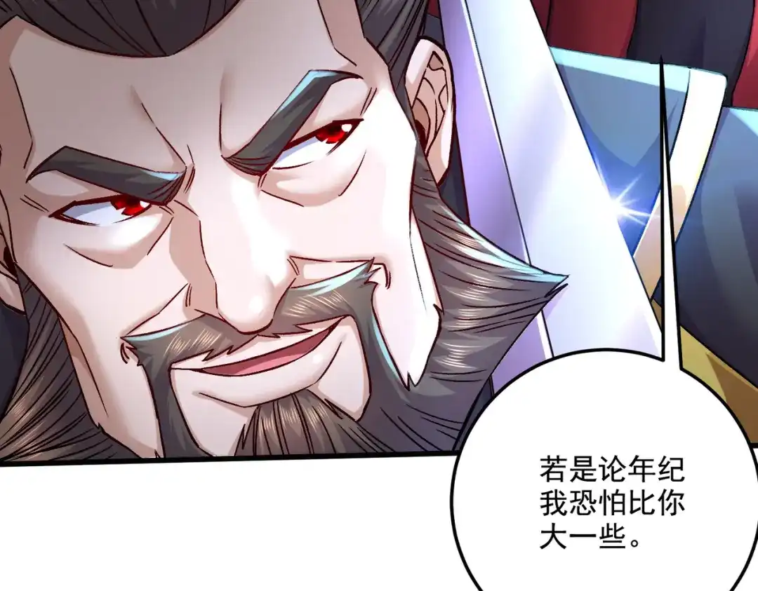 《本婿修的是贱道》第294话 武帝 第44页