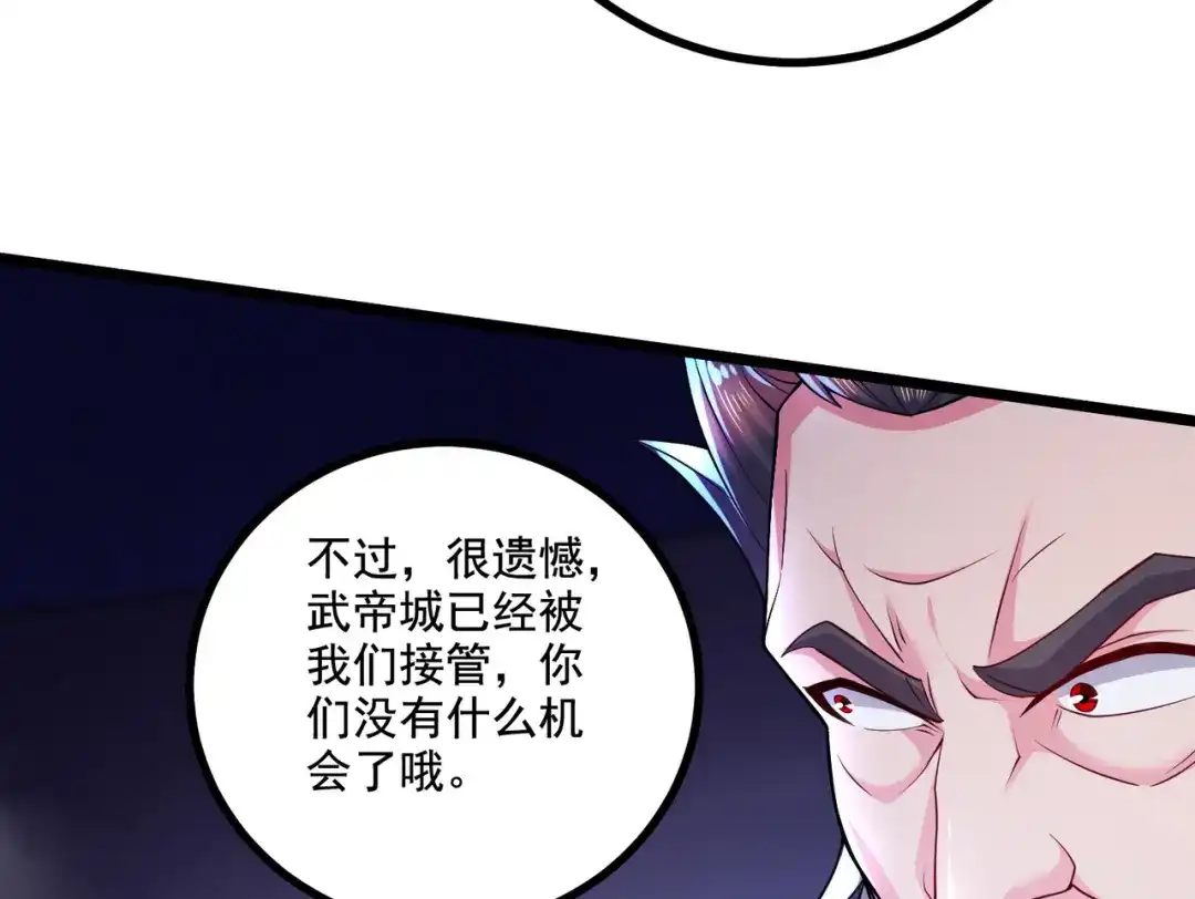 《本婿修的是贱道》第294话 武帝 第76页