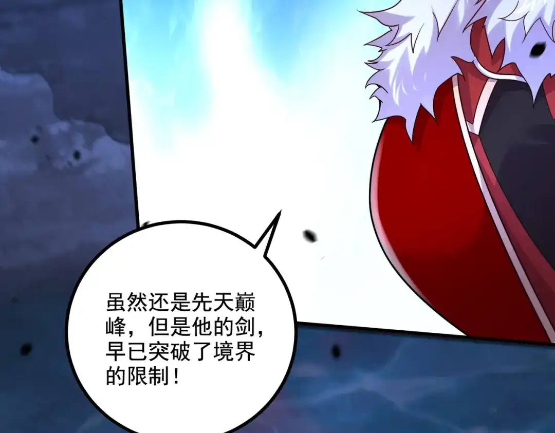 《本婿修的是贱道》第294话 武帝 第101页