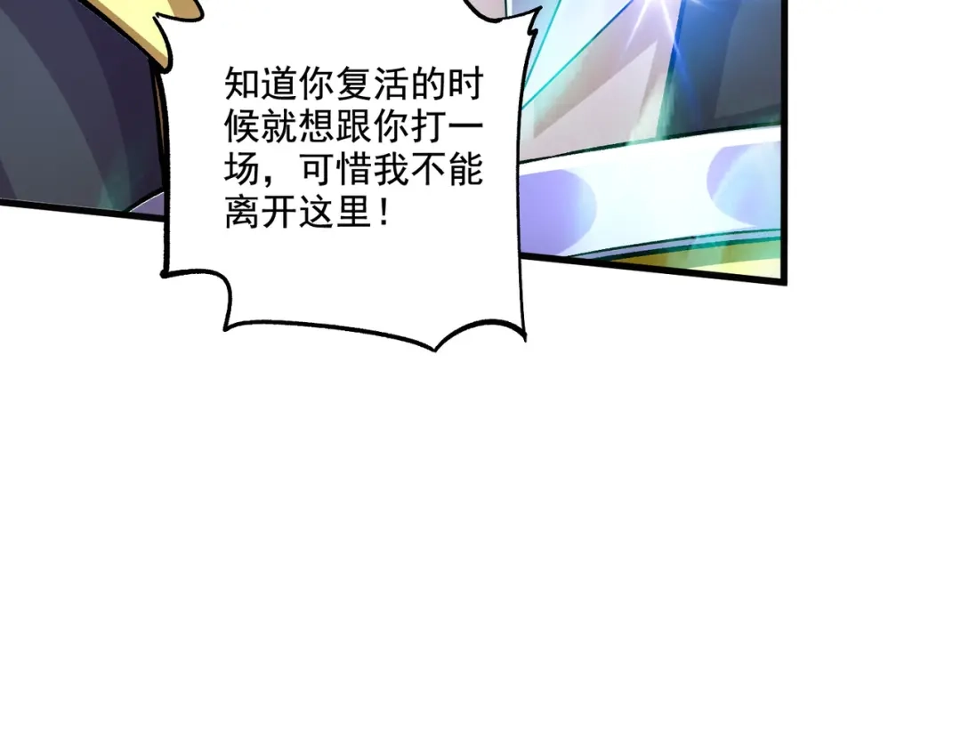 《本婿修的是贱道》第294话 武帝 第48页