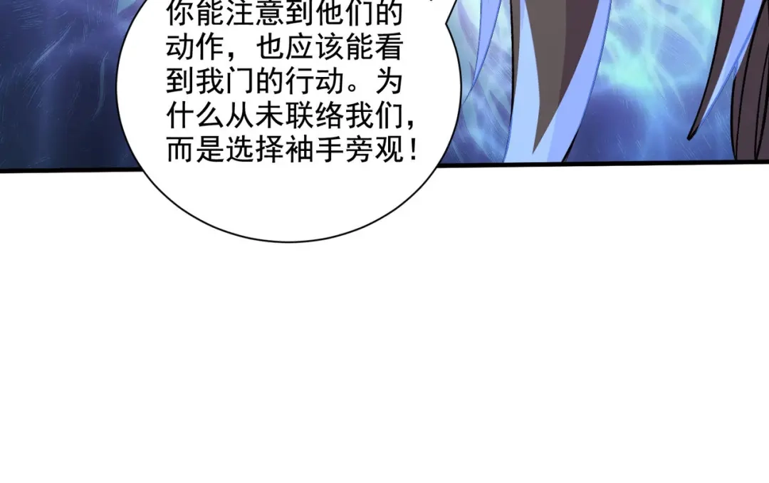 《本婿修的是贱道》第294话 武帝 第71页