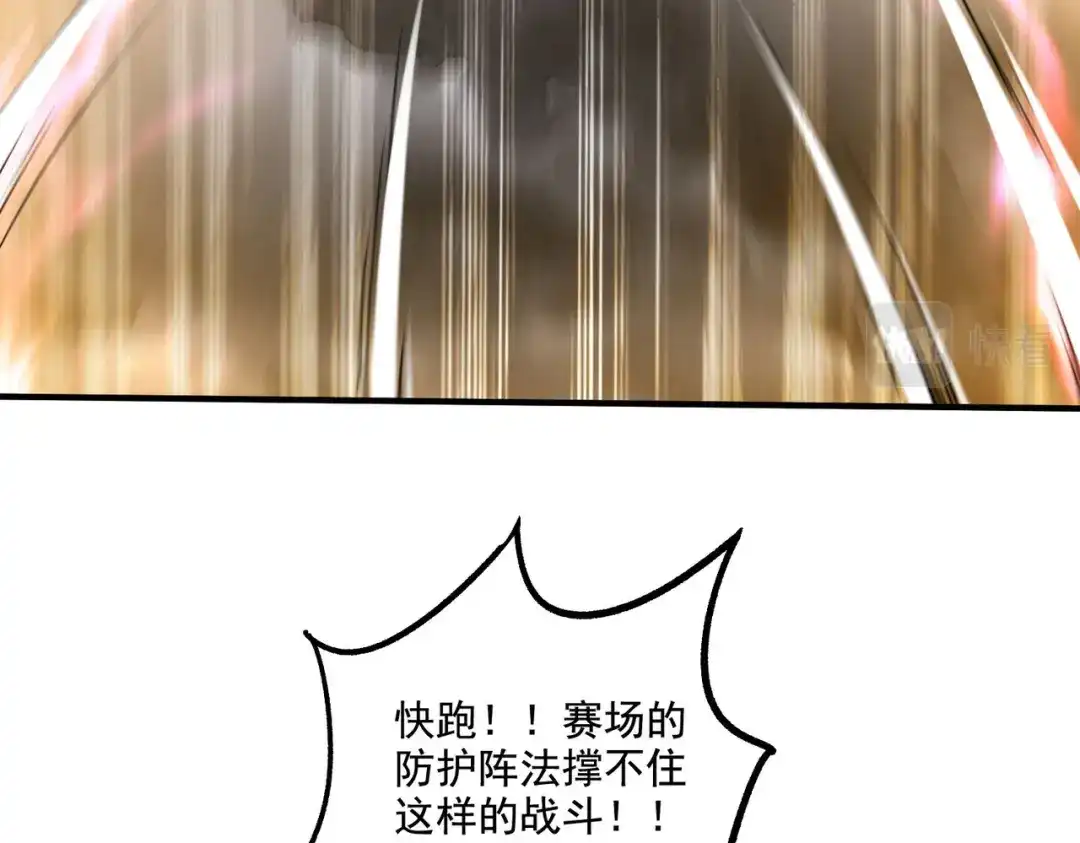 《本婿修的是贱道》第294话 武帝 第21页