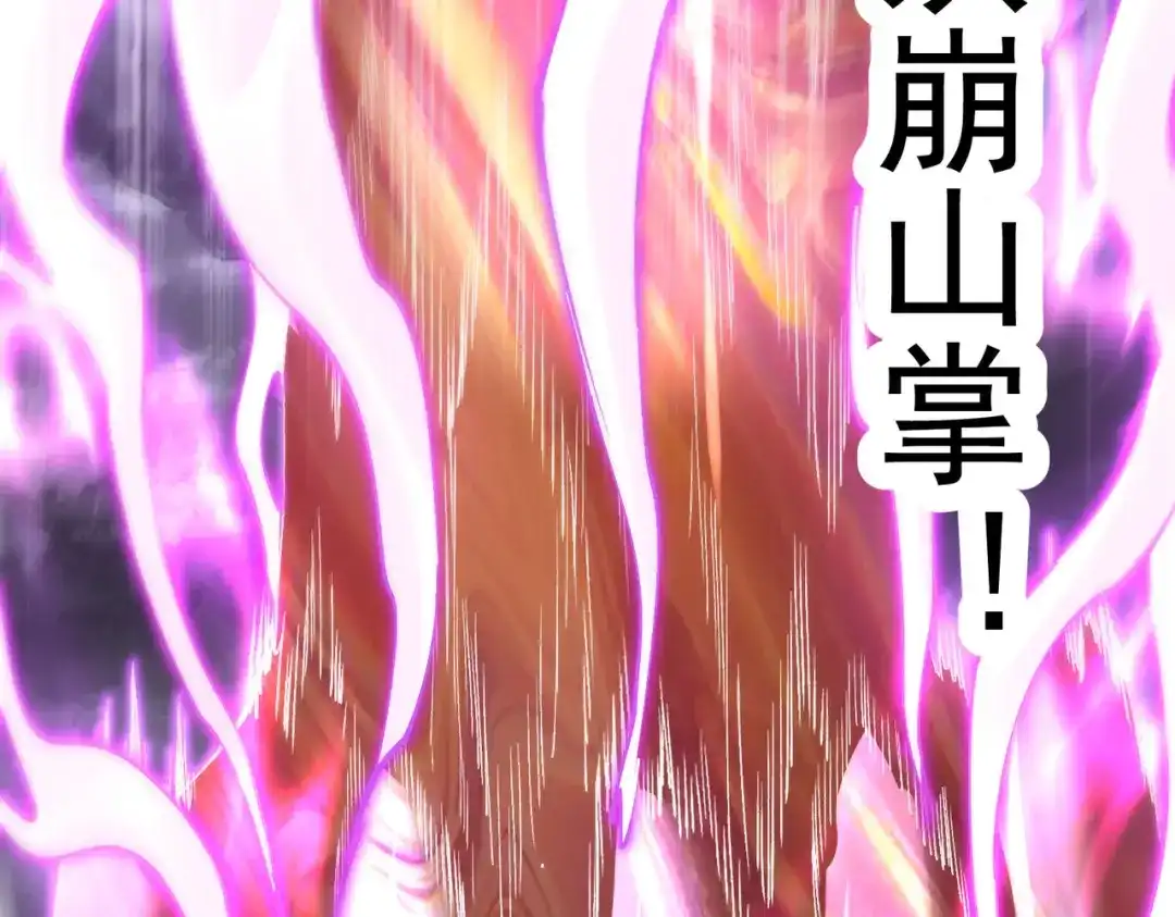 《本婿修的是贱道》第294话 武帝 第11页