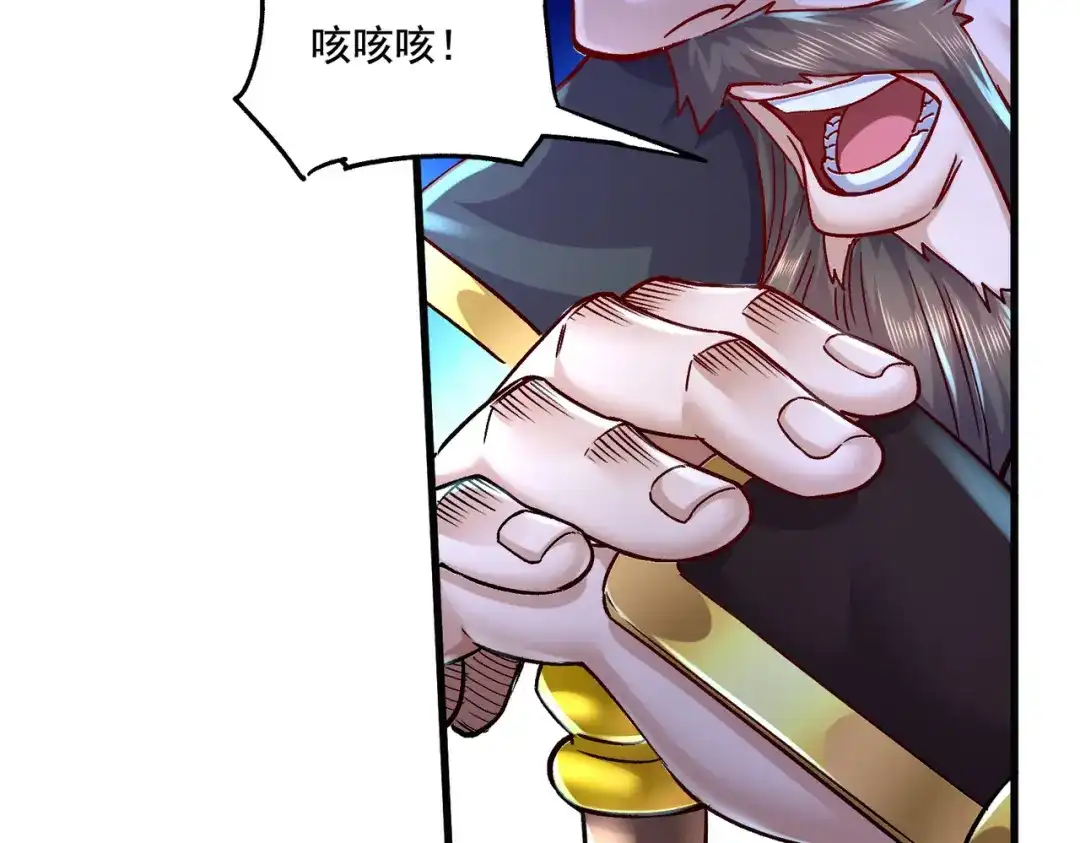 《本婿修的是贱道》第294话 武帝 第33页