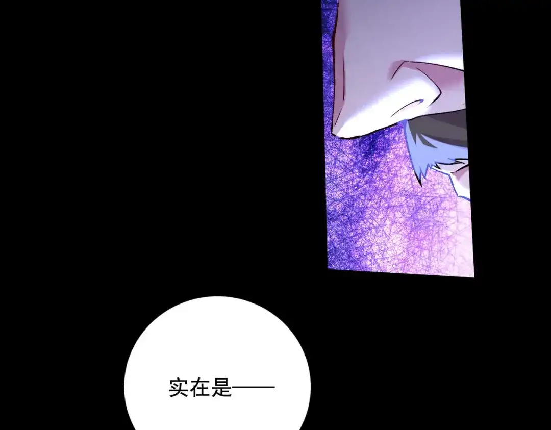 《本婿修的是贱道》第294话 武帝 第51页