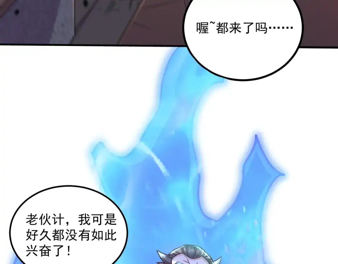 《本婿修的是贱道》第294话 武帝 第108页