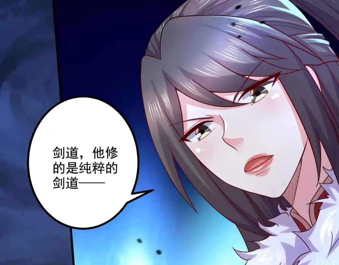 《本婿修的是贱道》第294话 武帝 第100页