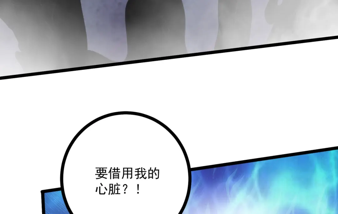 《本婿修的是贱道》第294话 武帝 第84页