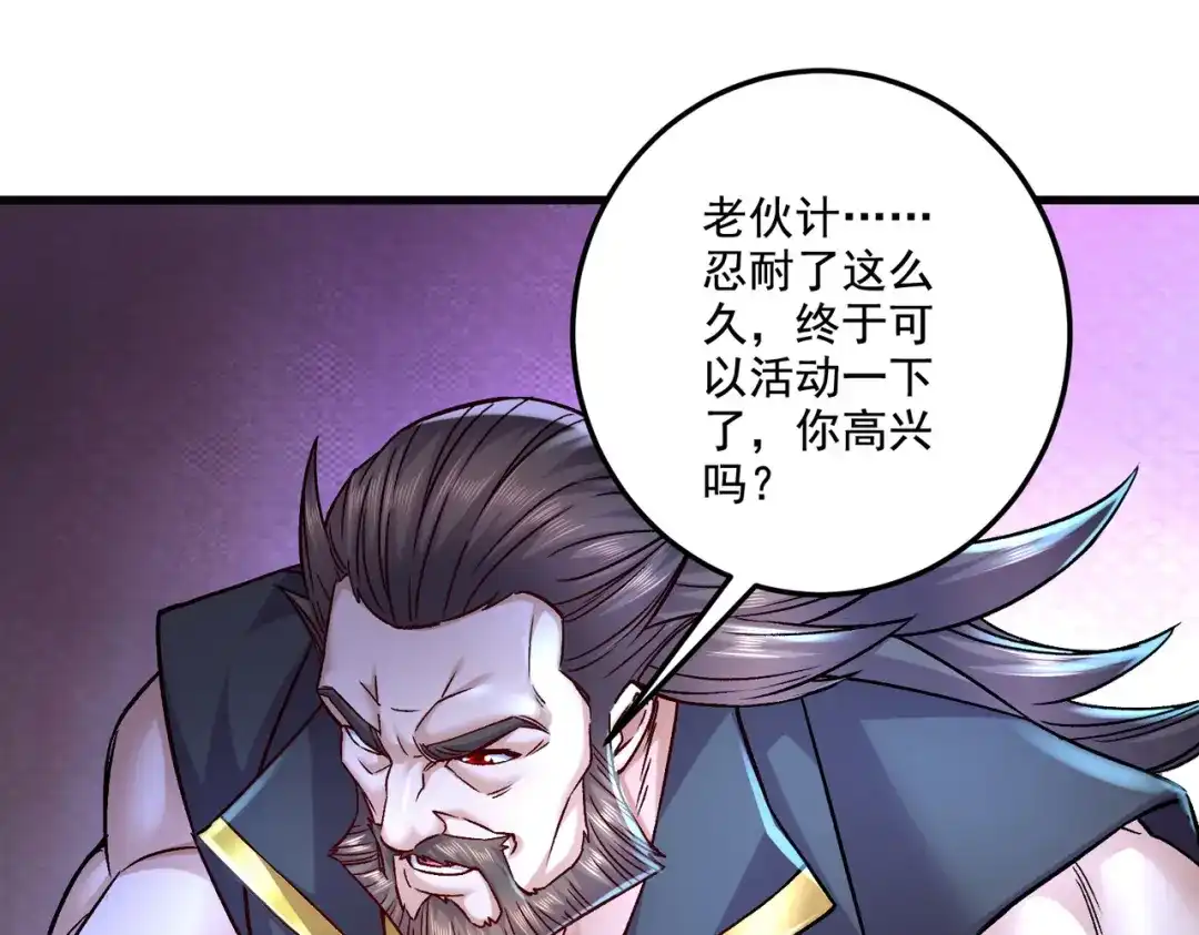 《本婿修的是贱道》第294话 武帝 第35页