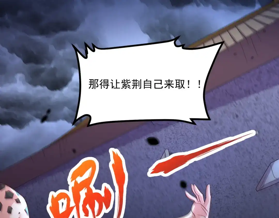 《本婿修的是贱道》第294话 武帝 第89页