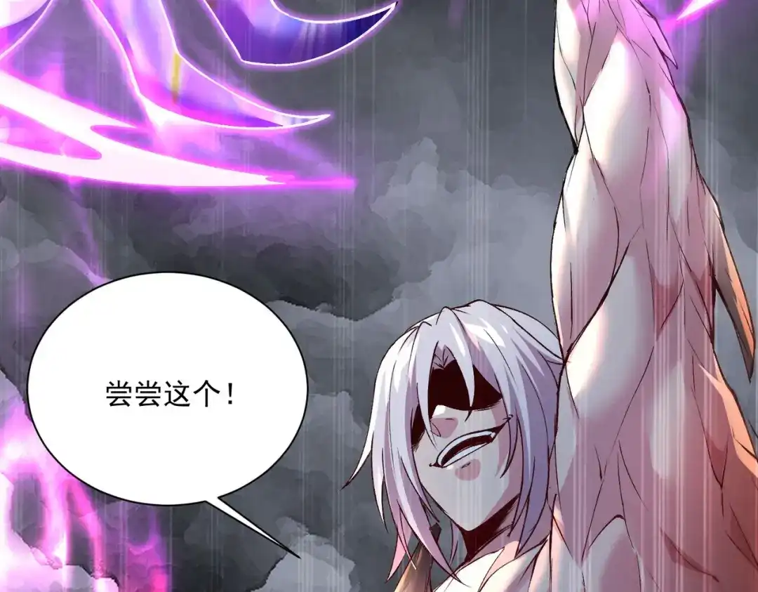 《本婿修的是贱道》第294话 武帝 第7页