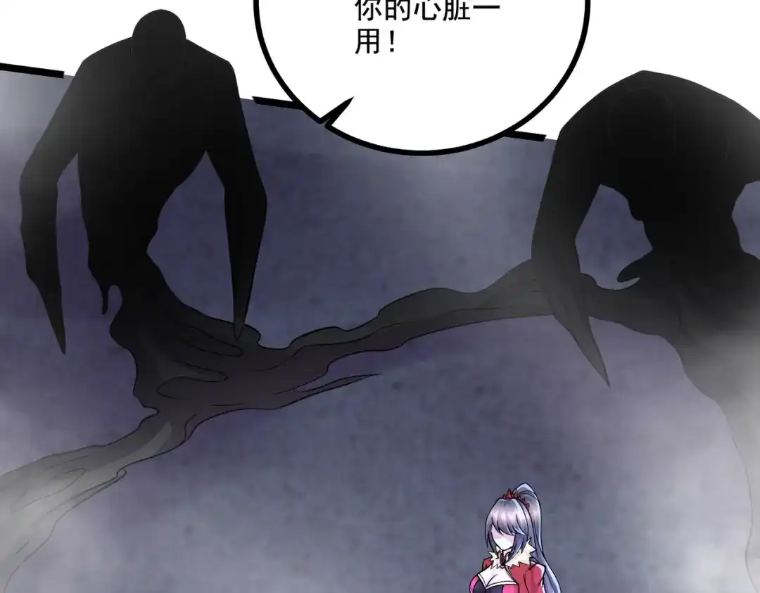 《本婿修的是贱道》第294话 武帝 第81页