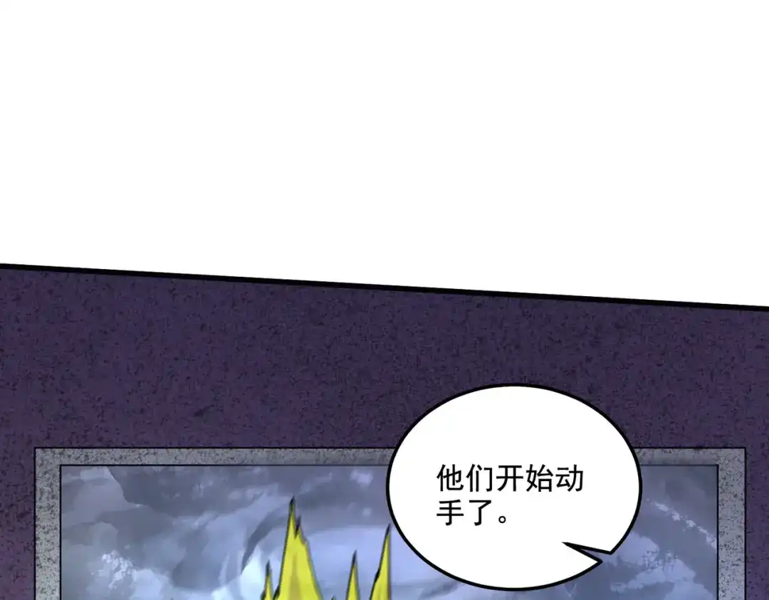 《本婿修的是贱道》第294话 武帝 第29页