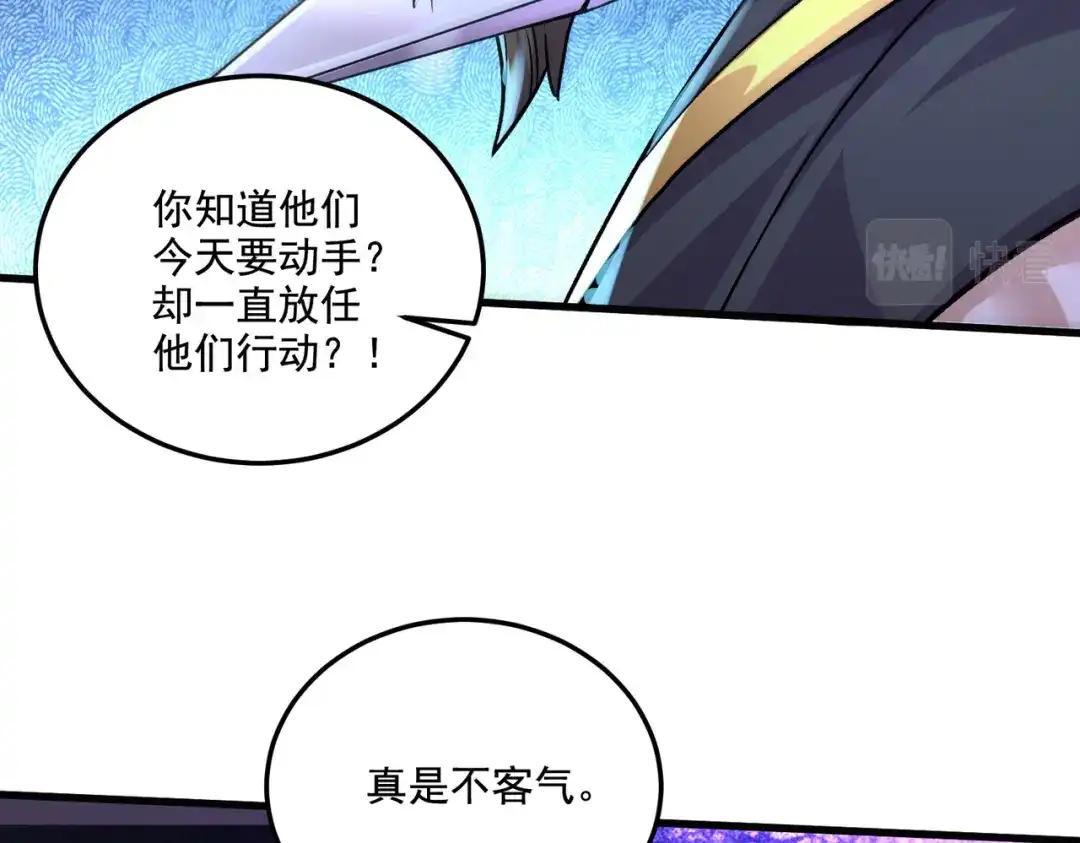 《本婿修的是贱道》第294话 武帝 第41页
