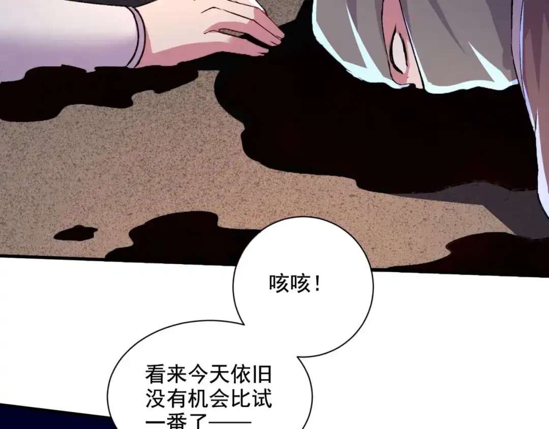 《本婿修的是贱道》第294话 武帝 第65页