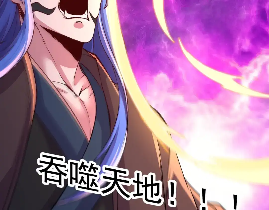 《本婿修的是贱道》第294话 武帝 第16页