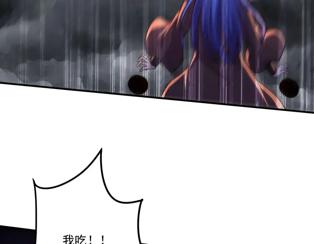 《本婿修的是贱道》第294话 武帝 第14页