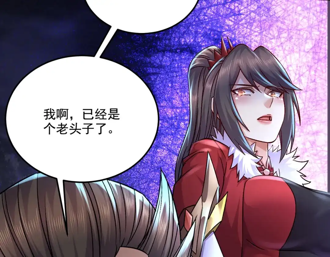 《本婿修的是贱道》第294话 武帝 第42页
