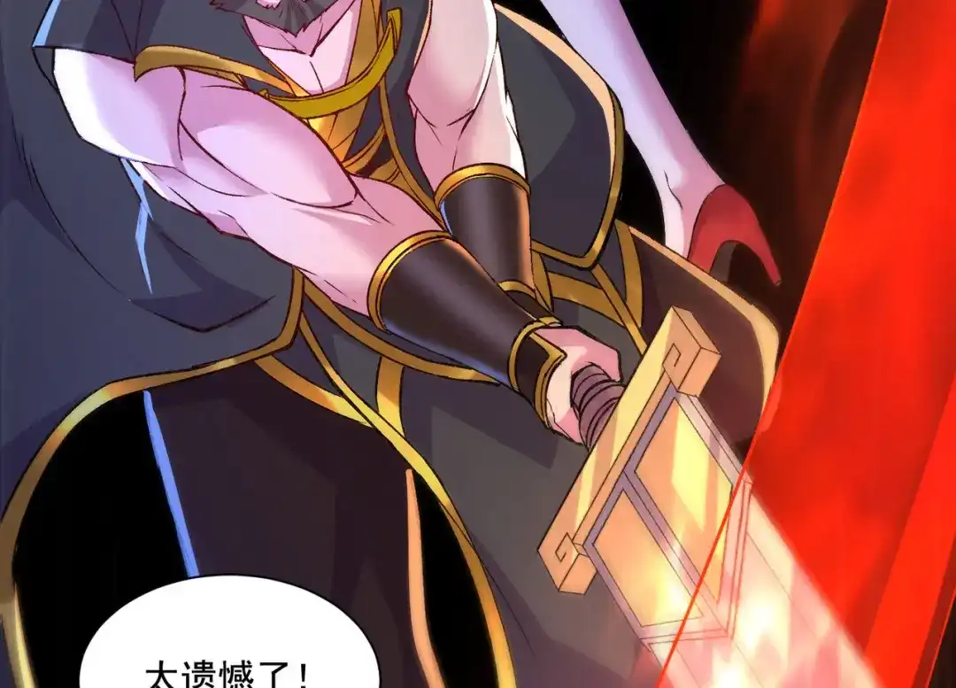 《本婿修的是贱道》第294话 武帝 第56页